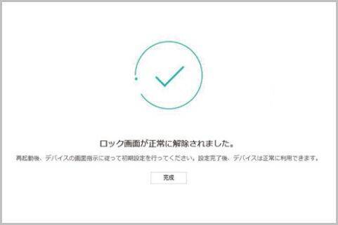 Iphoneのパスコードを解除できるツールの使い方 21年6月15日 エキサイトニュース