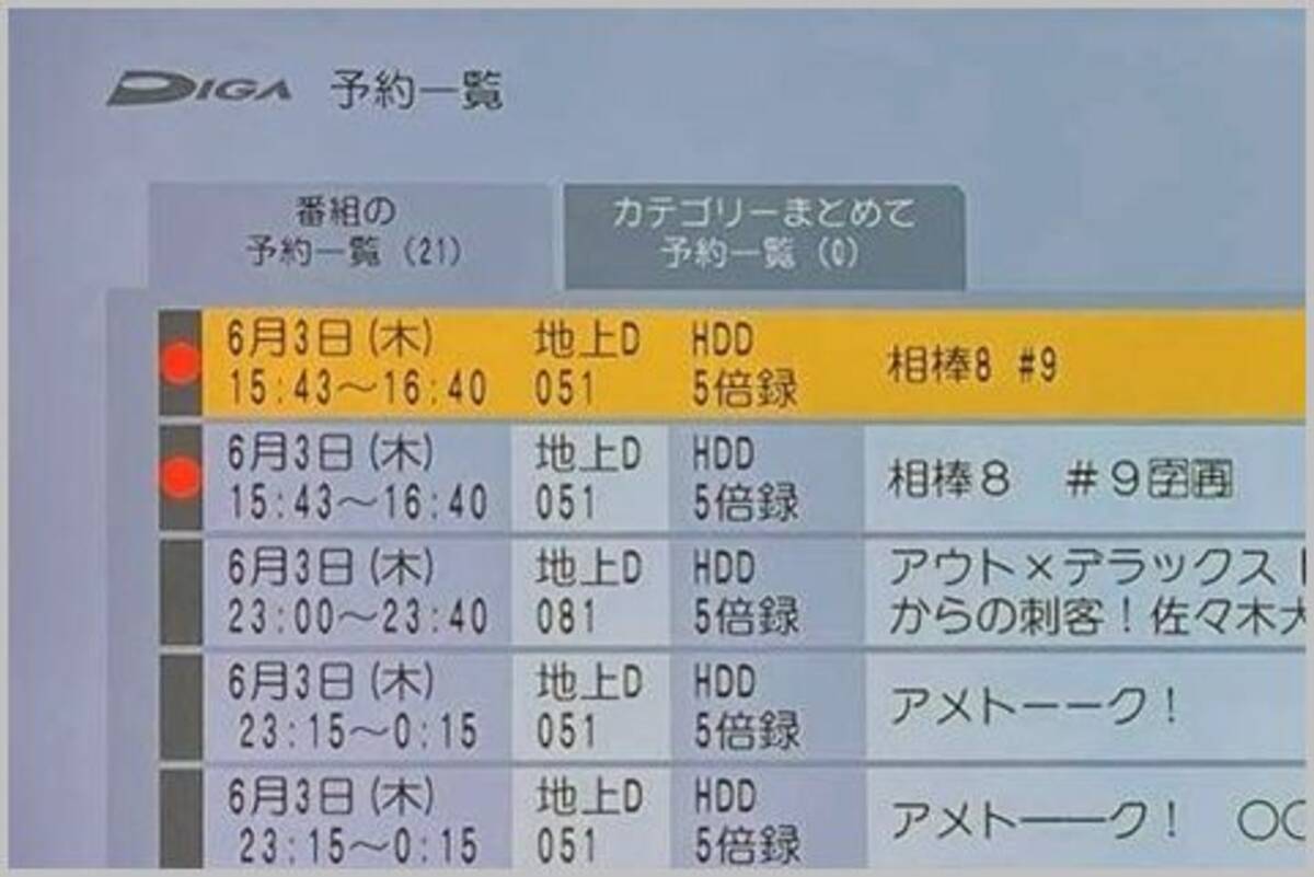 制限されている録画のダビング回数を増やす方法 21年6月23日 エキサイトニュース