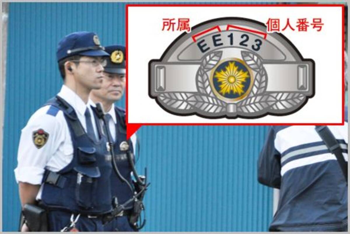 警察官に会ったら確認すべき階級章と番号標とは 21年6月25日 エキサイトニュース