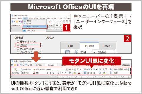 Wordやexcelがタダ 無料officeソフト の現在 21年7月3日 エキサイトニュース