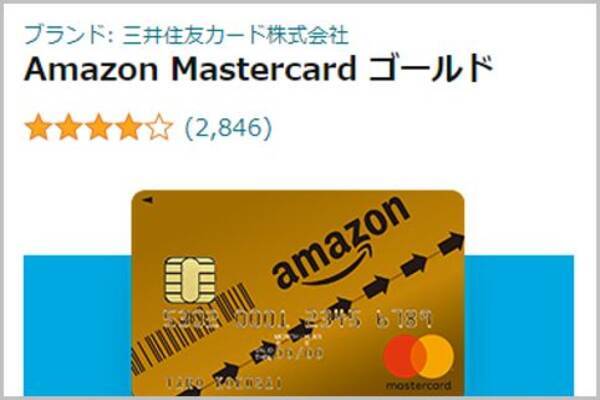 Amazonプライム無料のゴールドカードが受付終了 21年9月21日 エキサイトニュース