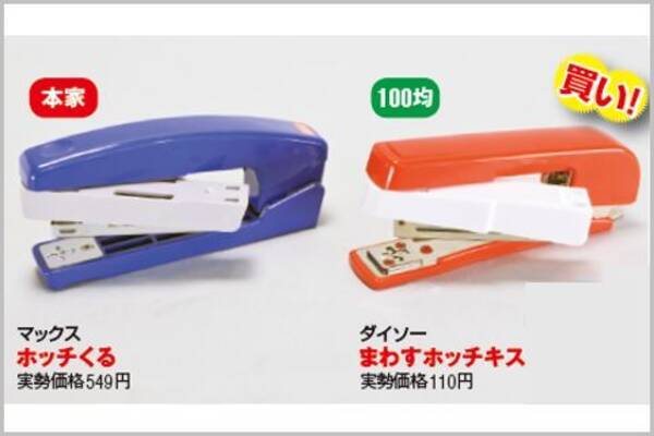 海洋 やむを得ない 送った ホッチキス 中 綴じ Tango Yokohama Jp