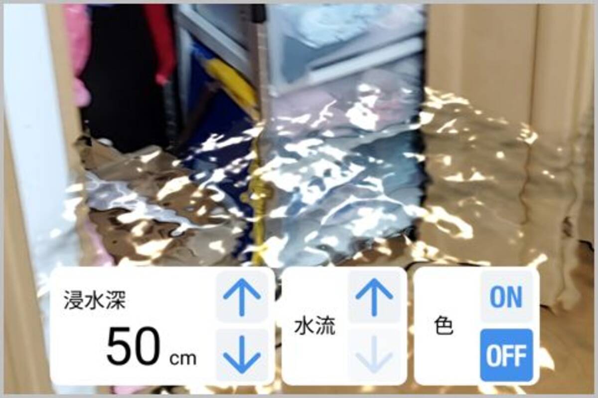 浸水被害をシミュレーションできる無料アプリ 2021年10月8日 エキサイトニュース