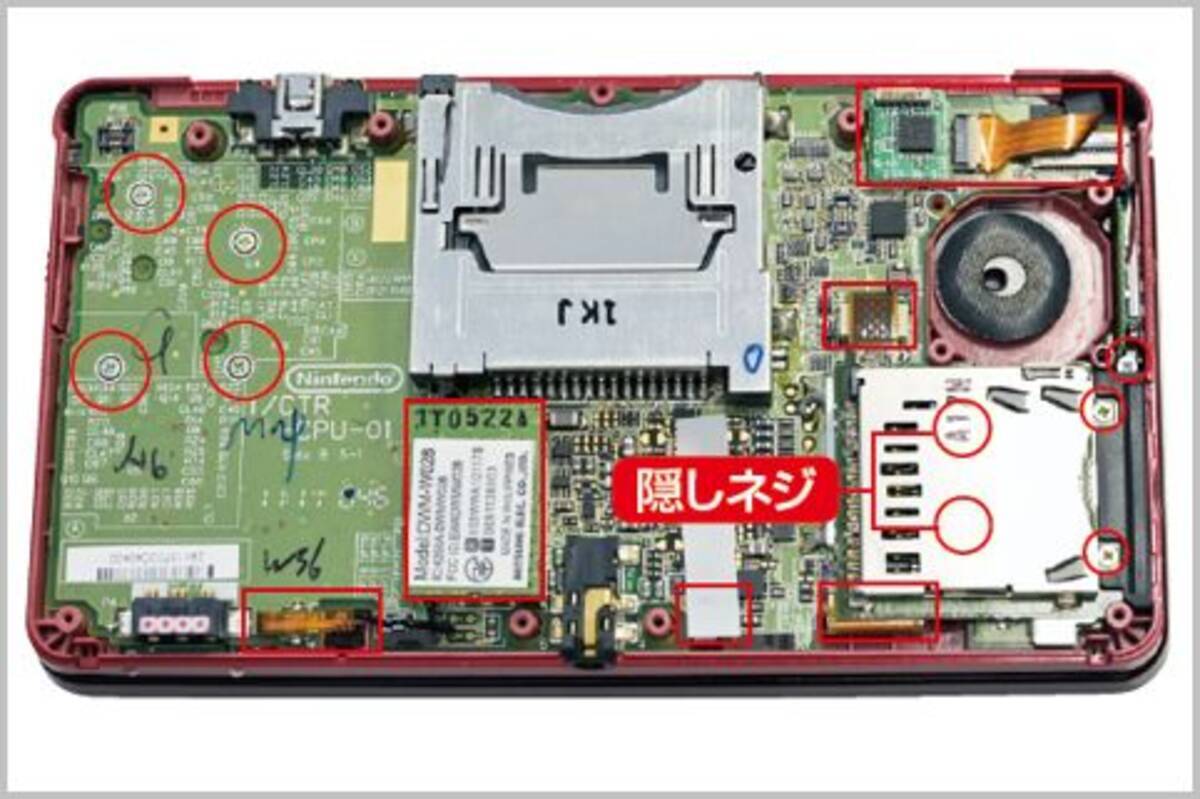 初代3dsのタッチパネル交換 隠しネジ どこ 21年12月9日 エキサイトニュース