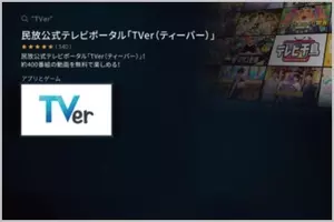 見逃し配信サービス Tver ライブ配信スタート 21年12月7日 エキサイトニュース 見逃し配信サービス Tver ライブ配信スタート 21年12月7日 エキサイトニュース