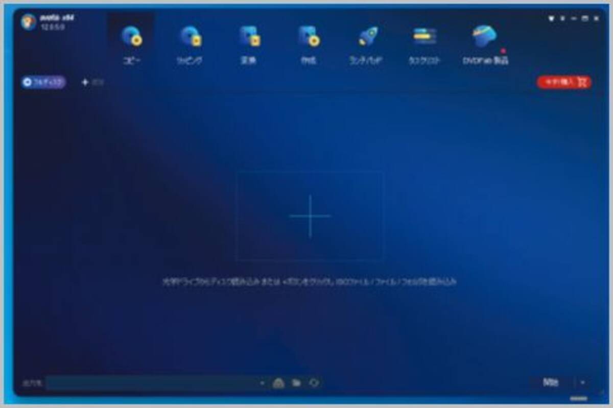 Dvdfab12 で違法コピーを回避するための設定 21年12月30日 エキサイトニュース Dvdfab12 で違法コピーを回避するための設定 21年12月30日 エキサイトニュース
