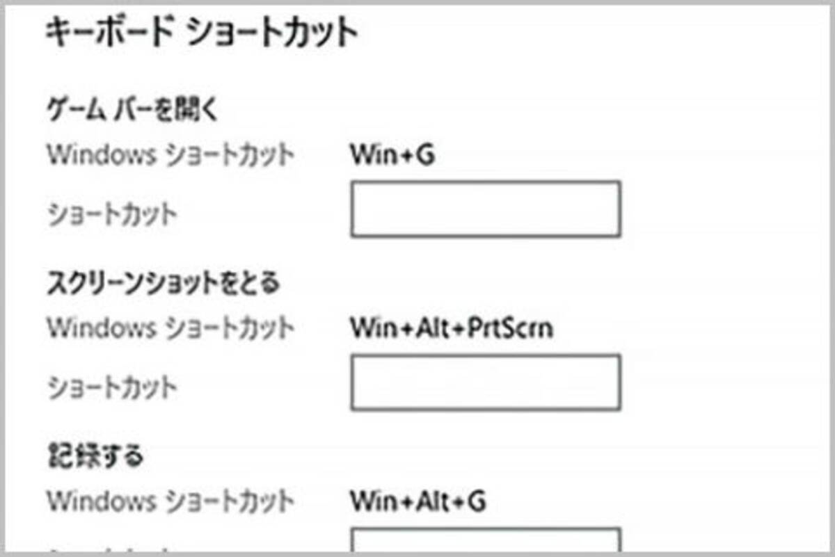 Windows10標準 ゲームバー で動画を録画する 22年1月1日 エキサイトニュース