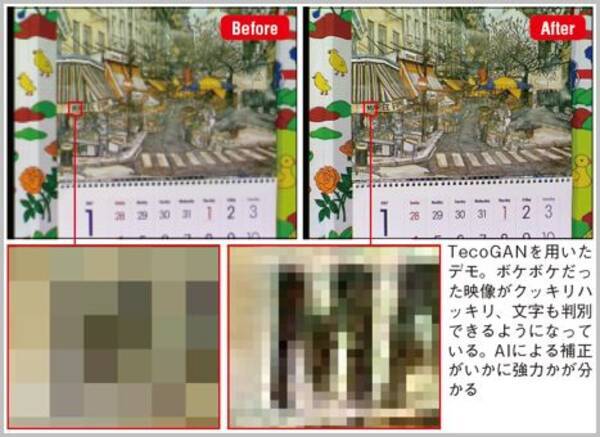 逮捕者も出た モザイク破壊 とはどんな技術 22年1月19日 エキサイトニュース