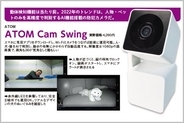 AI防犯カメラが5千円以下！その実力を検証した