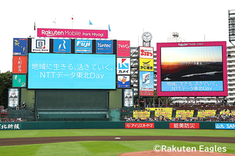 東北を一つにする力とは何か。震災、楽天イーグルス日本一、そしてIT。6県を結ぶＮＴＴデータ東北の挑戦