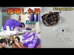 人気YouTuber東海オンエア、悪質ドッキリで批判「ただのパワハラ」1200万高級腕時計を破壊し物議