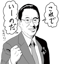 「おぐらが斬る！」自民党スキャンダル続々 岸田政権の足を引っ張る自民党議員たち