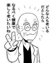 日本は世界でもっとも認知症が多い国だった！