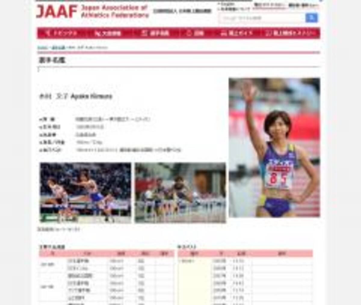 ロンドン五輪 美人日本代表を探せ 第4回 日本陸上界の大島優子 木村文子 12年8月1日 エキサイトニュース