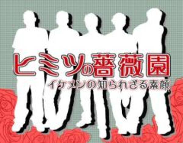 ヒミツの薔薇園 39 近藤真彦 12年11月26日 エキサイトニュース