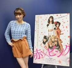 映画『赤×ピンク』で女同士のガチファイト演じた芳賀優里亜「きれいな25歳を残せた」