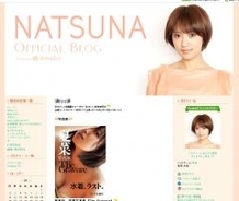 橋本奈穂子 深夜から朝の顔になるnhkアナは隠れ巨乳 14年2月17日 エキサイトニュース