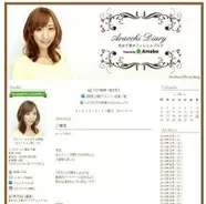 天野っちの結婚相手 荒井千里は 知る人ぞ知る 巨乳すぎる局アナ だった 14年2月22日 エキサイトニュース 2 2