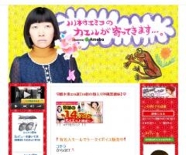 お笑いコンビ・たんぽぽの川村エミコが女優・杏に似てセクシー？