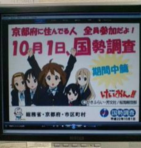 同性カップル 誤記 扱い 将来人口に影響しないため 国勢調査10月7日まで 10年10月6日 エキサイトニュース