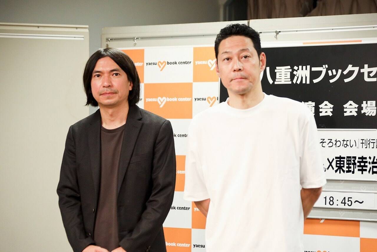 この人と一緒にいたらおかしくなる ふかわりょう 東野幸治と距離をとった理由を明かす 年11月21日 エキサイトニュース