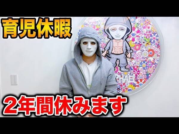 人気ユーチューバー ラファエルが 育休取得 で称賛も 絶対失敗する 2代目募集には反発の声 年12月10日 エキサイトニュース