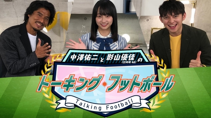 サッカー日本代表 中澤 クレしん 出演 人気アニメを侵食する宣伝戦略 2010年6月2日 エキサイトニュース