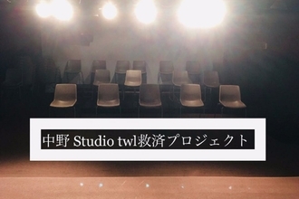 サンド、オードリー、シソンヌも下積み時代に出演 東京・中野のお笑い“聖地”が存続の危機、支援のクラファン締め切り迫る