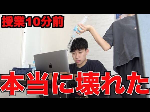 ユーチューバー 彼女が彼氏のpcに水をかけ批判集まる 最低な女 頭悪い ドッキリのつもりが本当に故障 21年4月14日 エキサイトニュース