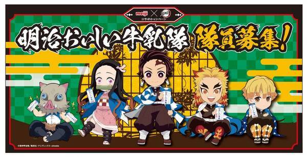鬼滅の刃 オリジナル入隊認定証が当たる 炭治郎らのイラスト入り 掛け軸型で竹筒風ケースに入ったアイテムはファン垂涎 21年4月26日 エキサイトニュース