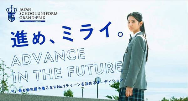 益若つばさ 高橋メアリージュンら事務所 学生服を着こなすno 1ティーン オーディション開催 グランプリは専属契約も 21年7月1日 エキサイトニュース 益若つばさ 高橋メアリージュンら事務所 学生服を着こなすno 1ティーン オーディション開催 グランプリは専属契約も 21年7月1日 エキサイトニュース