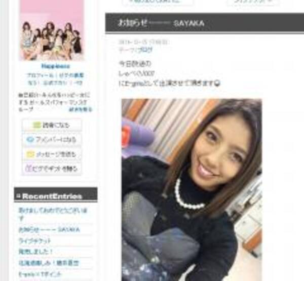 E Girls Sayakaの妖艶な目がたまらなくセクシー 15年2月11日 エキサイトニュース