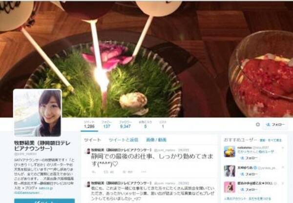 かわいすぎる女子アナ と評判の牧野結美アナ フリー転向でいきなり めざましアクア Mcに大抜てき 15年3月日 エキサイトニュース