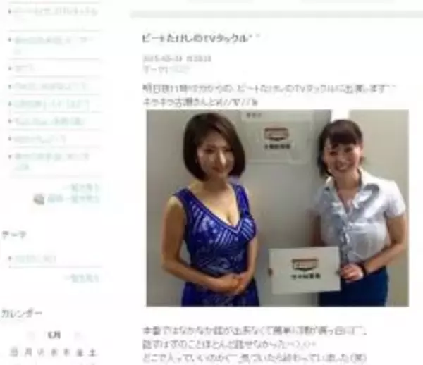 “沖縄のパイナップル乳”竹中知華アナ 全国ネットデビューで今後の動向に注目