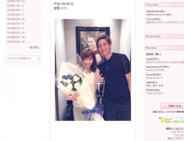 サッカー日本代表 原口元気と結婚したフリーキャスター 香屋ルリコって どんな人 15年9月4日 エキサイトニュース