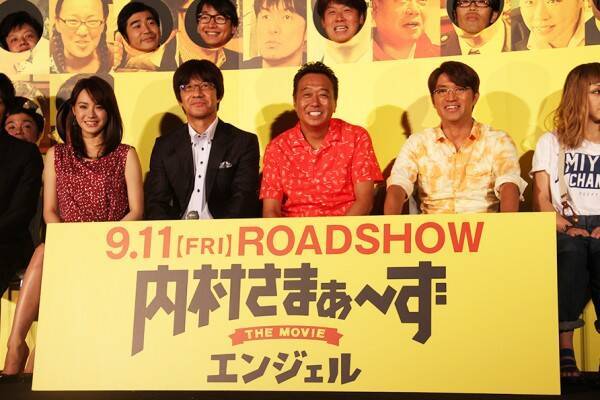 芸人総勢56名出演の映画 内村さまぁ ず 異例のキャスティング 15年9月10日 エキサイトニュース