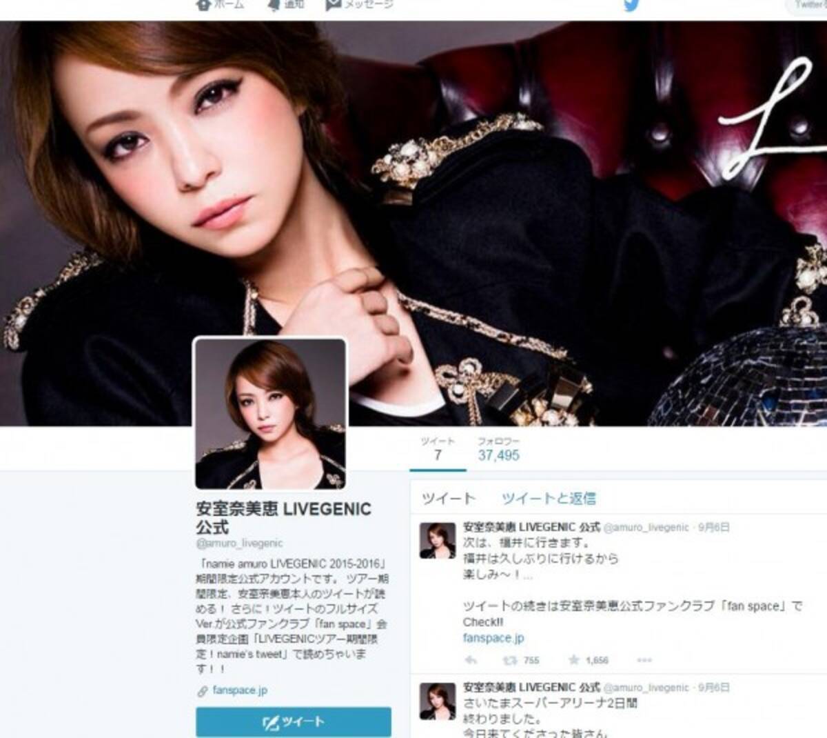 ファン待望の公式ツイッターでファンを釣る安室奈美恵 15年9月11日 エキサイトニュース