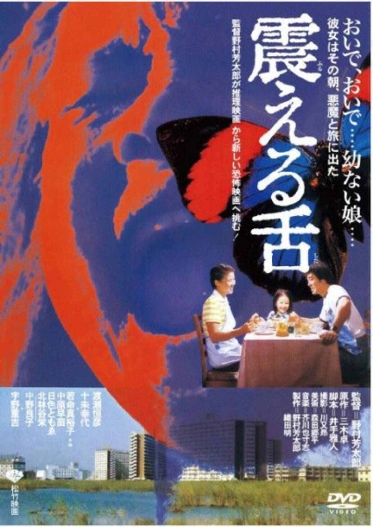 不朽の名作 トラウマ映画の代名詞 震える舌 2015年9月18日 エキサイトニュース