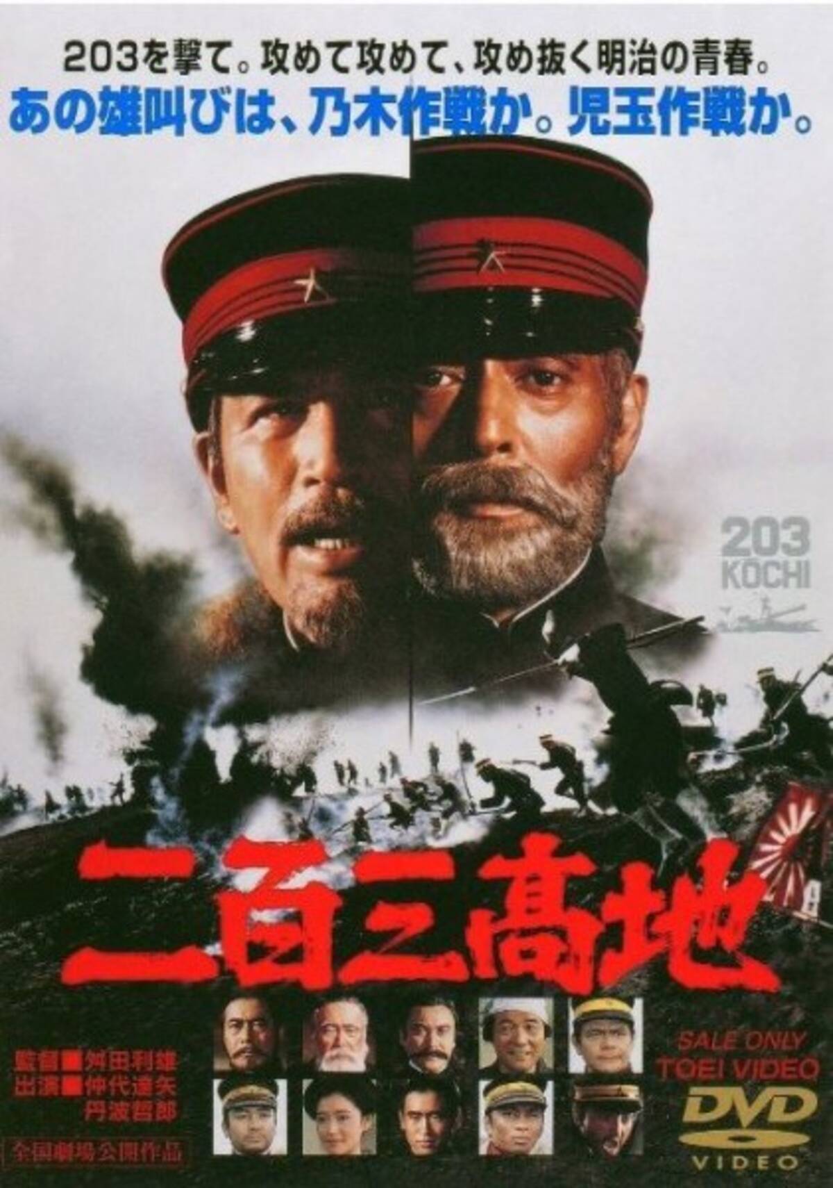 不朽の名作 骨太な戦争映画だが兵器描写はちょっと雑な 二百三高地 2015年10月2日 エキサイトニュース
