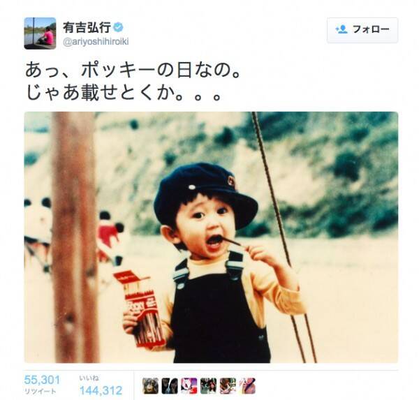 有吉弘行 ポッキー頬張る幼少写真がツイッター上で大反響 天使 超可愛い Cm決まるレベル 寺田心くんぬいた 15年11月11日 エキサイトニュース