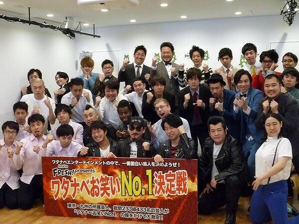 2月4日 ワタナベお笑いno 1 を決める大会に芸人16組が激突 16年1月16日 エキサイトニュース
