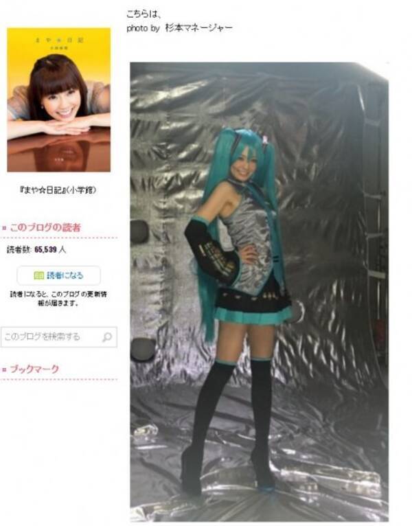 小林麻耶 初音ミクコスプレ披露も炎上の心配 16年1月29日 エキサイトニュース