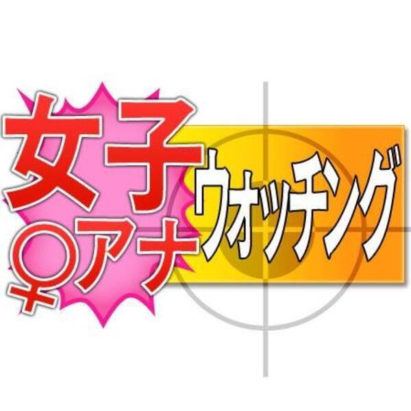 ブラタモリ の新アシスタントに内定で がぜん注目を集めるnhk福岡 近江友里恵アナ 16年1月30日 エキサイトニュース