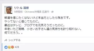 清原和博が暴露した ヤク中の大物司会者 とは 虚ろな表情 大阪で逮捕情報 の過去も 16年2月26日 エキサイトニュース