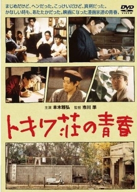 不朽の名作 青春映画というよりハードボイルド映画 スローなブギにしてくれ 2017年4月29日 エキサイトニュース