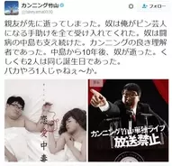 前田健さん通夜 南野陽子ら弔問 お説教もしてくれた 16年5月2日 エキサイトニュース