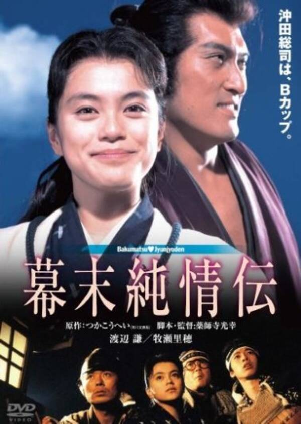 不朽の名作 歴史好きであればあるほど苦痛かも 幕末純情伝 2016年6月25日 エキサイトニュース