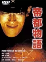 不朽の名作 ハナ肇とクレージーキャッツ最後の全員出演作品 会社物語 Memories Of You 16年4月23日 エキサイトニュース