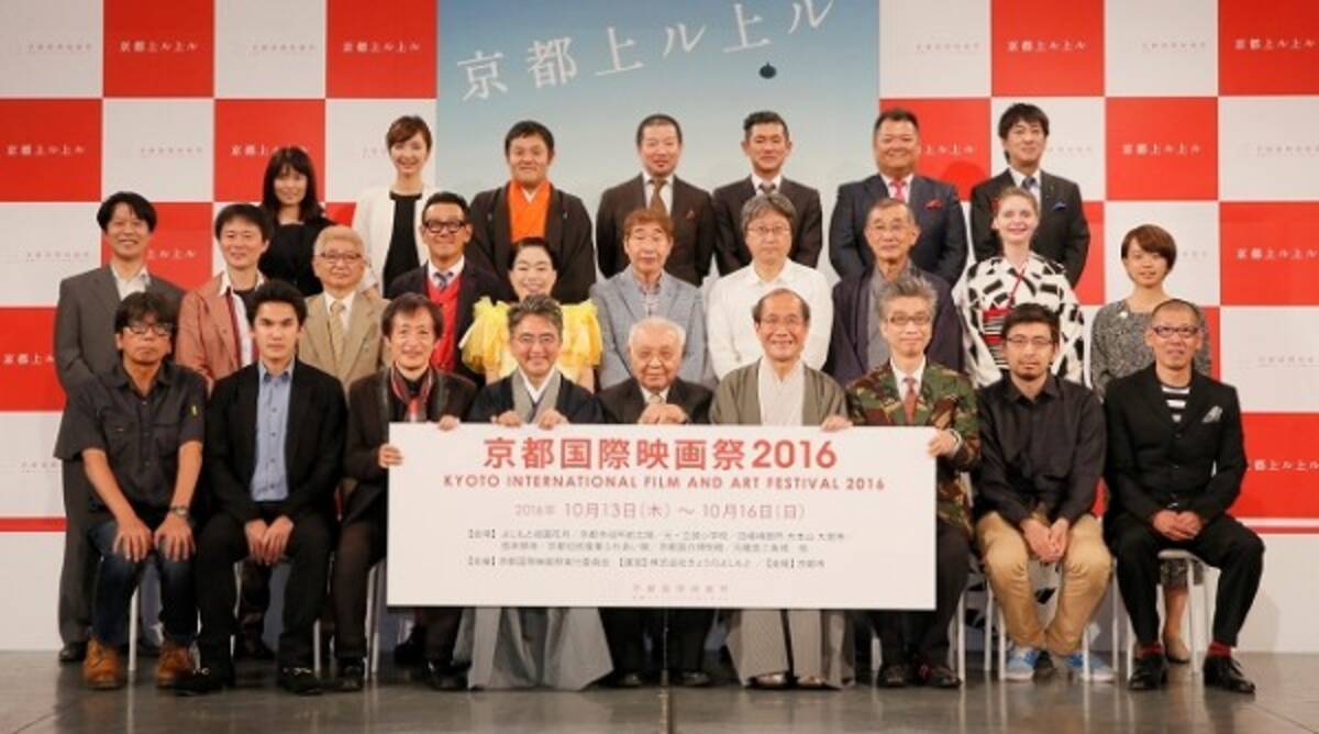 よしもと祇園花月で 京都国際映画祭16 プログラム発表会見を開催 オープニングセレモニーは 世界遺産 元離宮二条城で実施 16年9月7日 エキサイトニュース