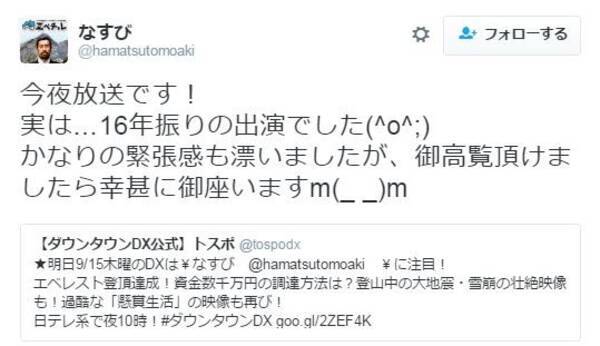 なすび エベレスト登山よりも 懸賞生活 の方がキツい 16年9月16日 エキサイトニュース